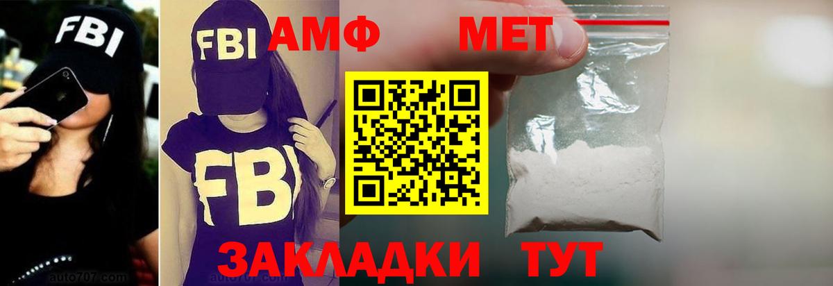 АМФЕТАМИН Розовый  Вход с VPN  Нефтекумск 