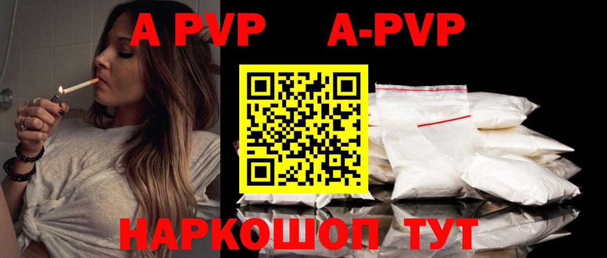 A PVP СК КРИС  A-PVP VHQ  APVP  Вход с VPN  Нефтекумск  Альфа ПВП кристаллы 