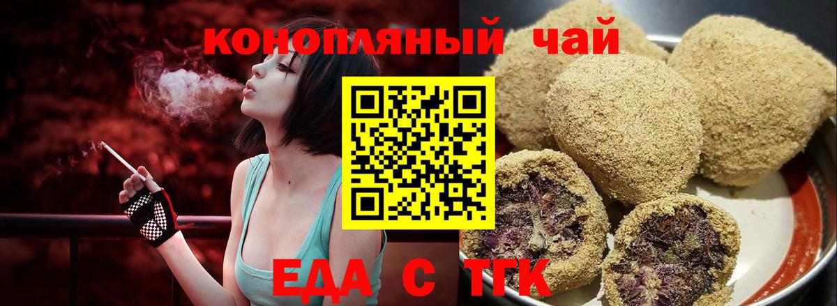 Cannafood марихуана  Вход с VPN  Нефтекумск 