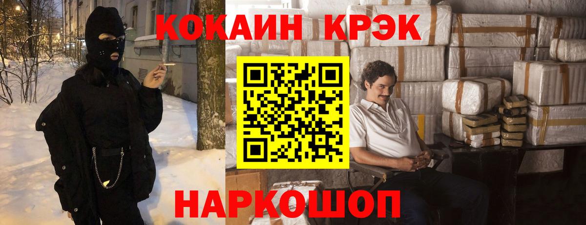 Cocaine  Вход с VPN  Нефтекумск  Cocaine Fish Scale 