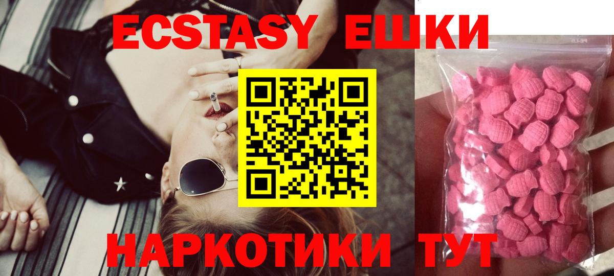 Ecstasy MDMA Нефтекумск