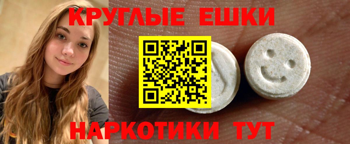ЭКСТАЗИ таблы  Вход с VPN  Экстази 280 MDMA  Нефтекумск 