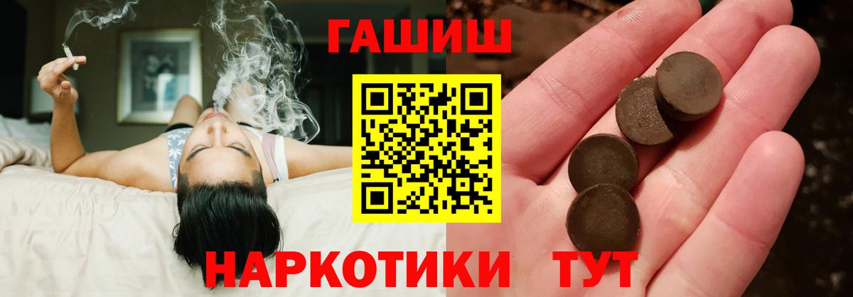 Нефтекумск  ГАШ Изолятор  ГАШИШ  Гашиш 40% ТГК  Вход с VPN 
