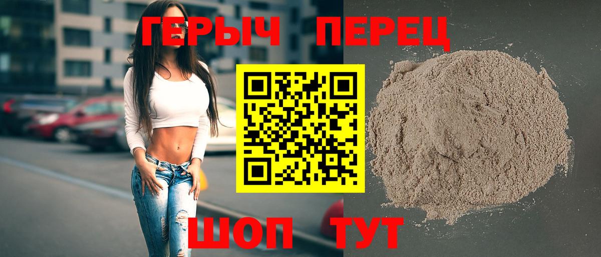 ГЕРОИН герыч Нефтекумск