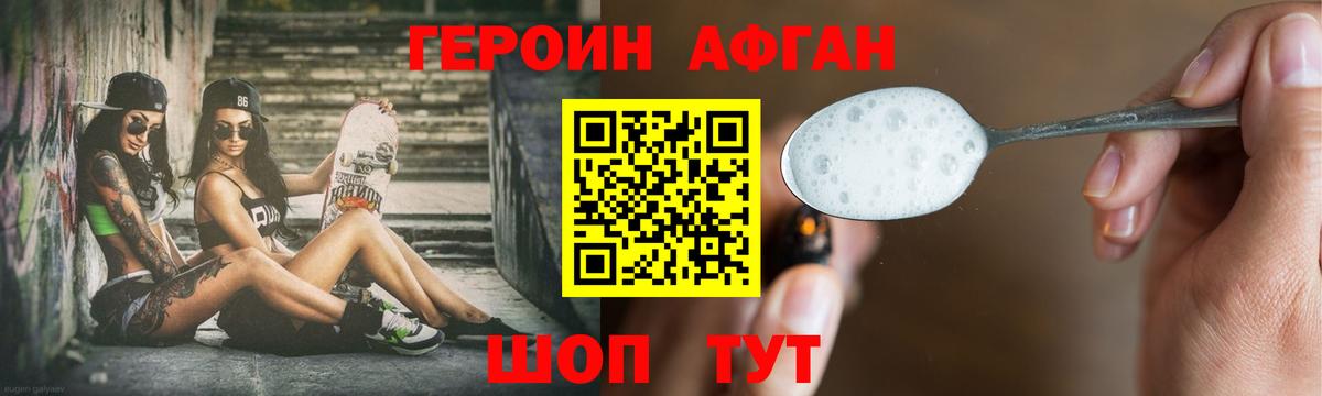 ГЕРОИН гречка  Вход с VPN  Нефтекумск 