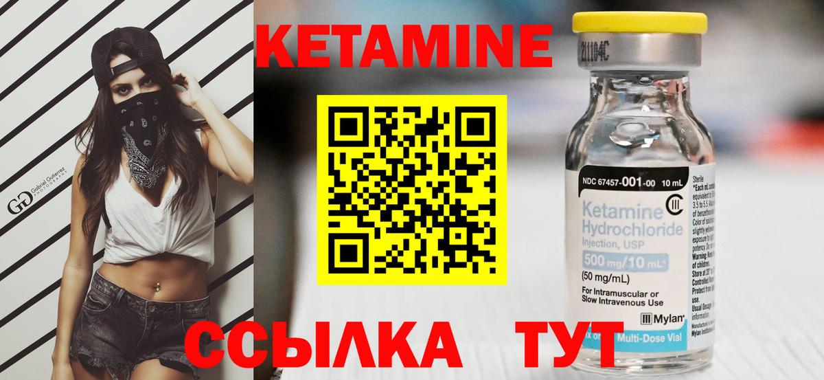 КЕТАМИН VHQ  КЕТАМИН VHQ  Вход с VPN  Нефтекумск 