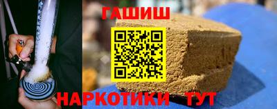 синтетический гашиш Гусь-Хрустальный