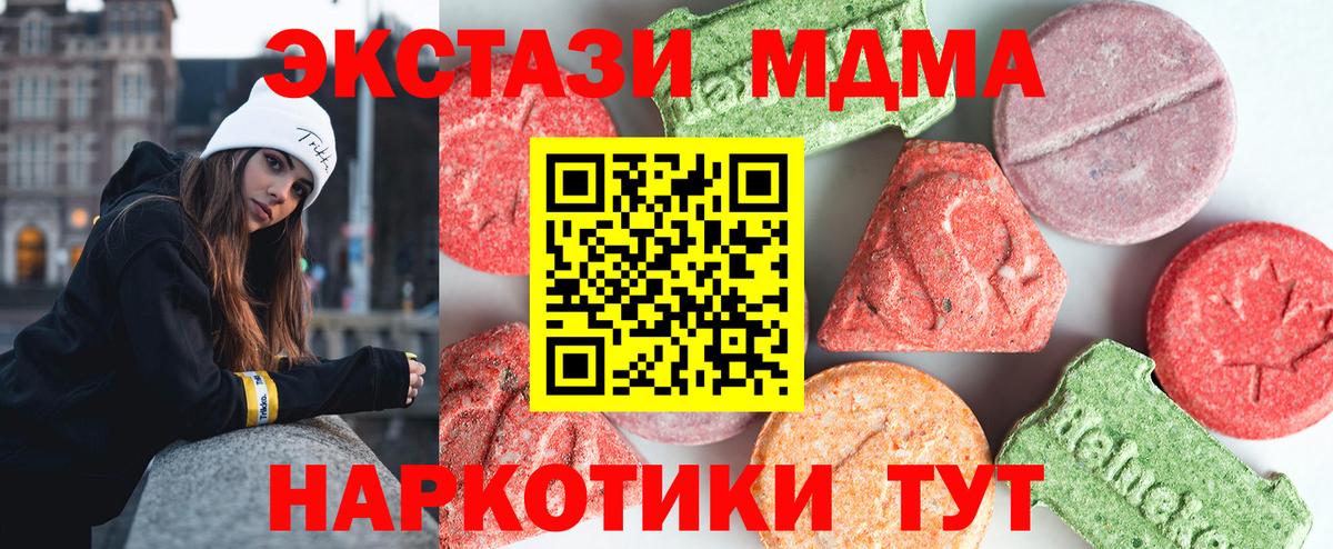 Нефтекумск  MDMA crystal  Вход с VPN 