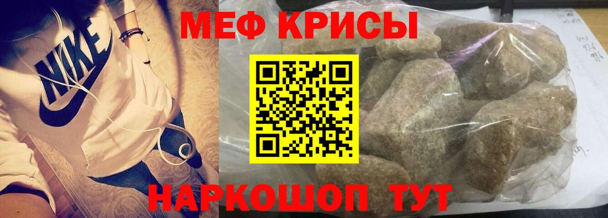 МЕФ мука Нефтекумск