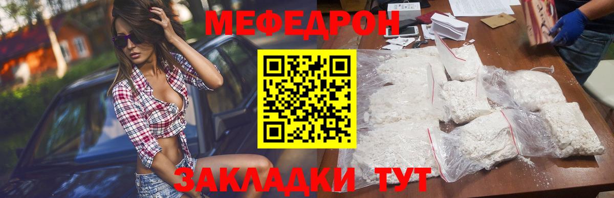 МЯУ-МЯУ 4 MMC  сколько стоит  Мефедрон кристаллы  МЕФ  Нефтекумск  Вход с VPN 