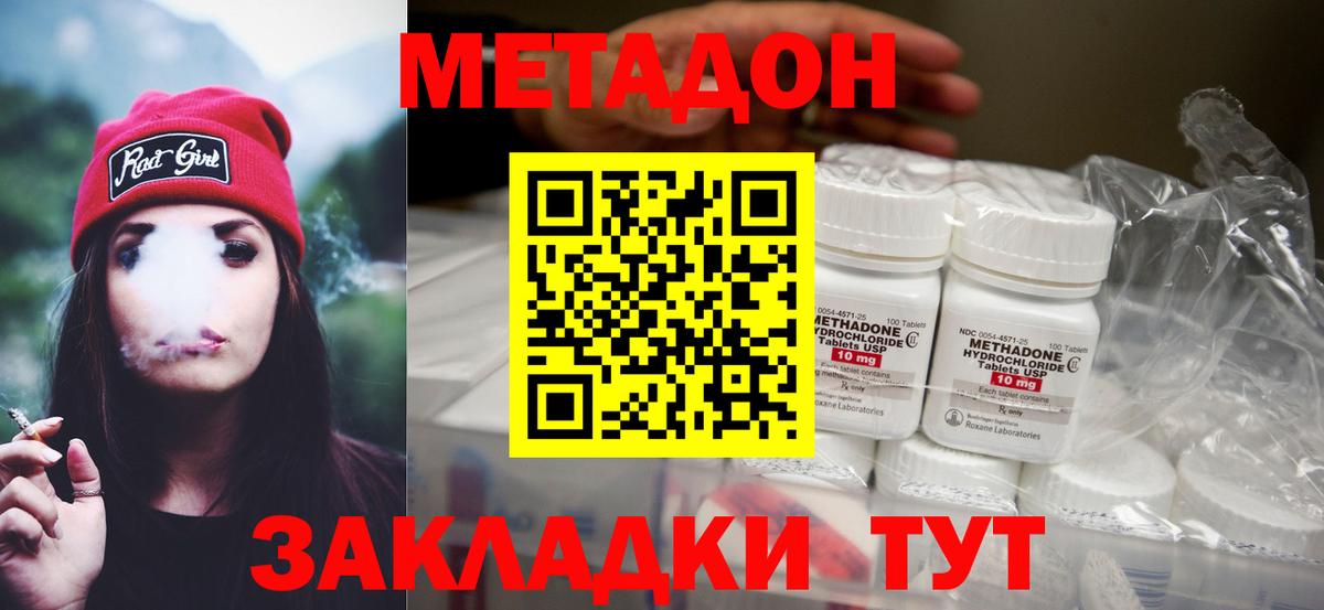 МЕТАДОН мёд  Метадон белоснежный  Вход с VPN  маркетплейс официальный сайт  Нефтекумск 