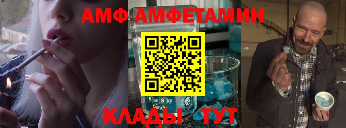Нефтекумск  Метамфетамин Декстрометамфетамин 99.9%  Первитин  Вход с VPN 